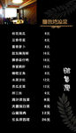 菜谱内页内页菜单单页