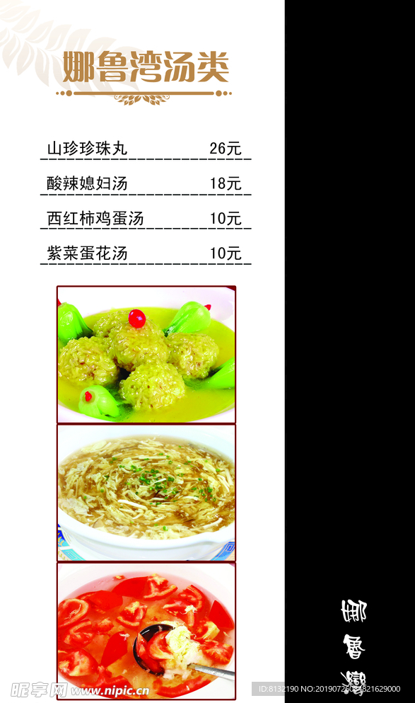 菜谱内页内页菜单14