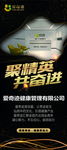 公司文化展架