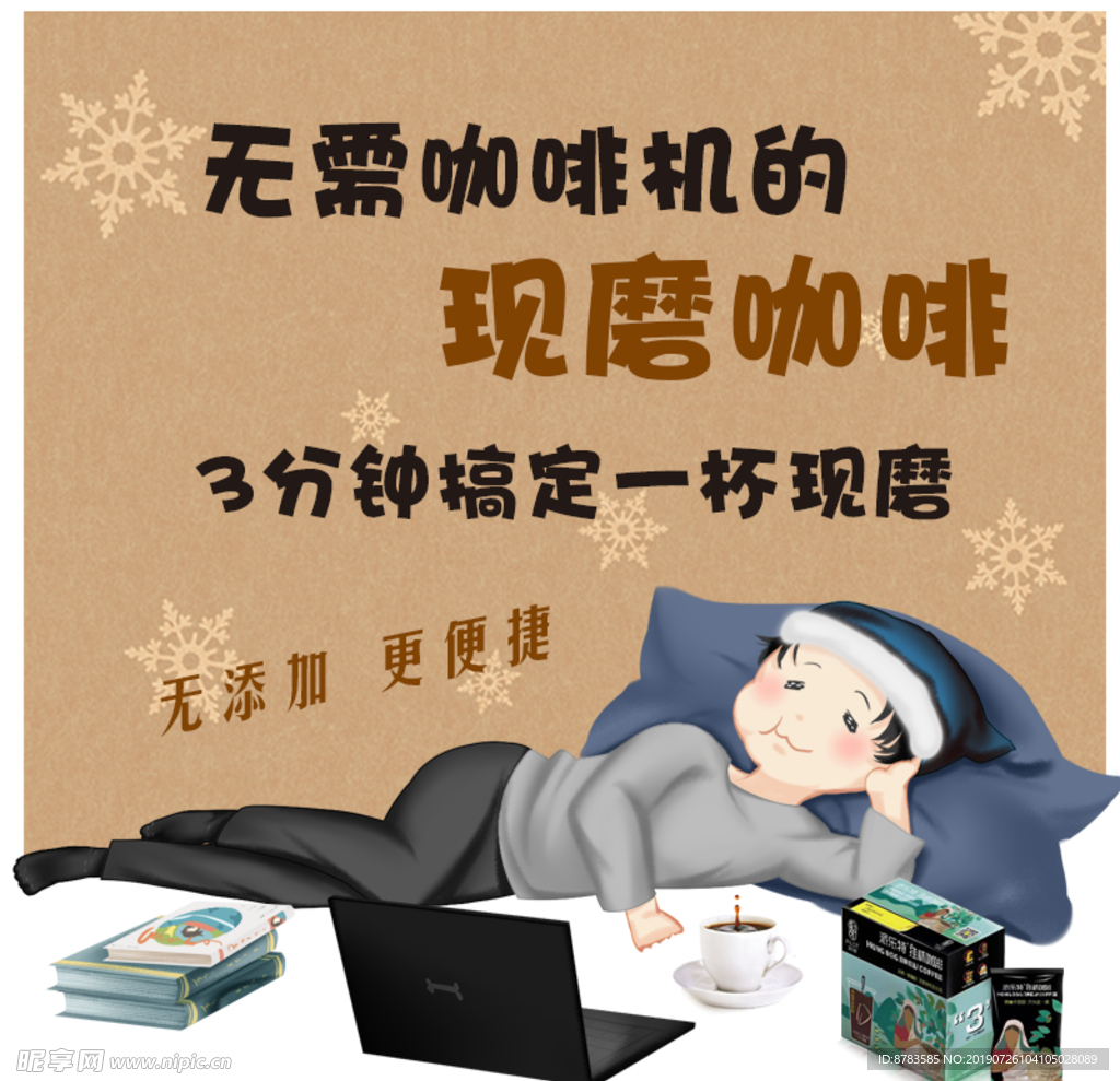 咖啡主图