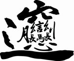 biang biang面