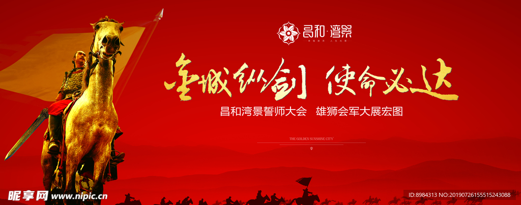 活动背景