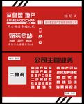 房产名片