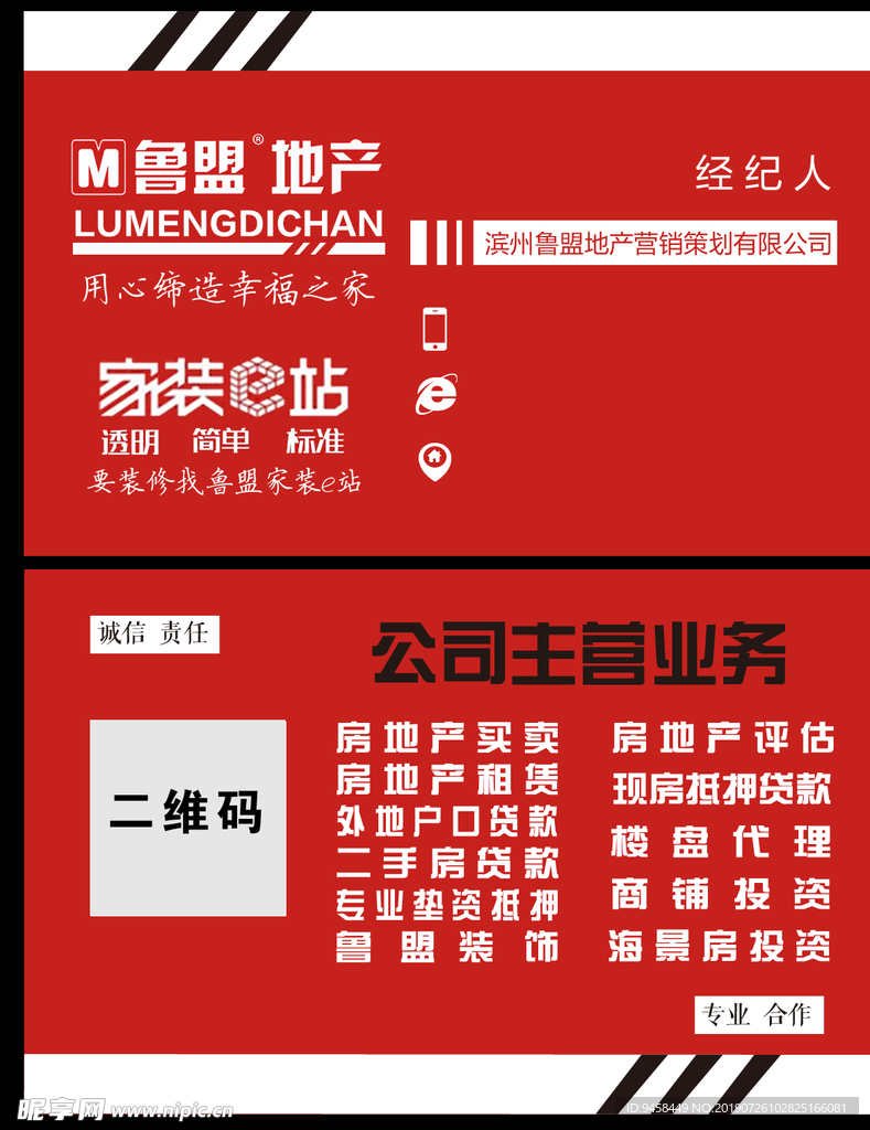房产名片