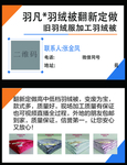 羽绒被名片
