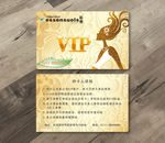 理发店VIP