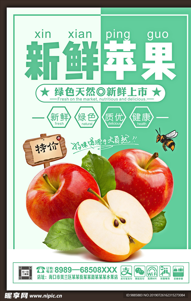 苹果
