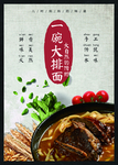 美味早餐 美味面食 面条