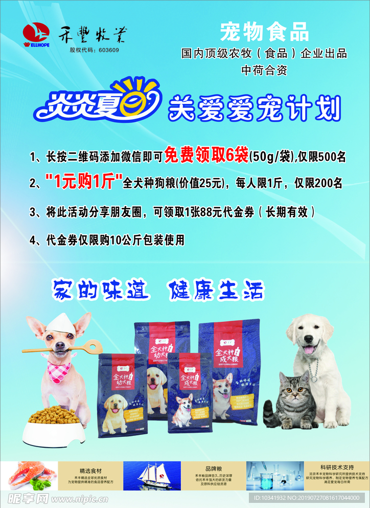 宠物粮