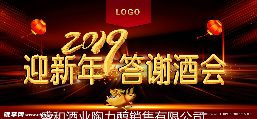 答谢会