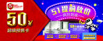 51预售卡正面