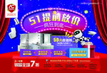 五一宣传单画面