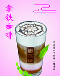 拿铁咖啡