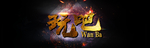 玩吧  金色字   砂金