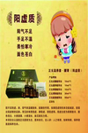 保健品