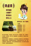 保健品海报