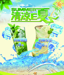 冰凉一夏 柠檬可乐 柠檬雪碧