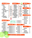小吃汉堡炸鸡价目表