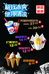 冰淇淋海报