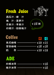 奶茶果汁价目表