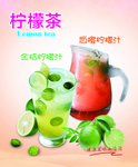 柠檬茶 草莓汁