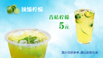 青桔柠檬