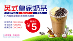 英氏皇家奶茶