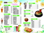 奶茶小吃价目表
