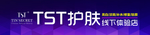 护肤海报