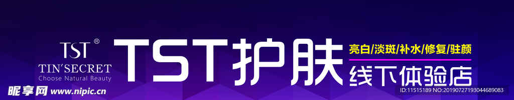 护肤海报