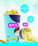 爆米花薯条