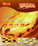 葡式蛋挞