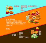 奶茶汉堡小吃价目表