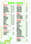 奶茶价目表