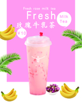 玫瑰牛乳茶