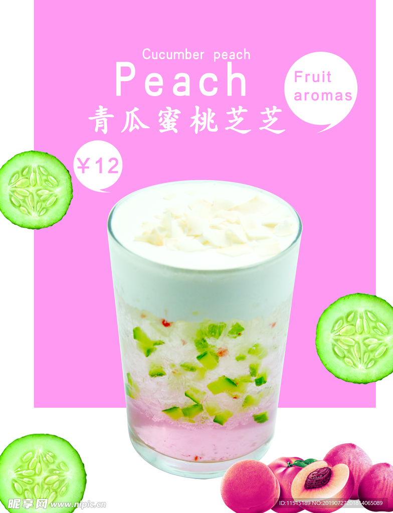 青瓜蜜桃芝芝