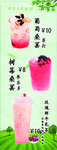 茶饮奶茶