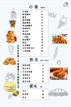 小吃甜点价目表