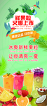 鲜果粒海报