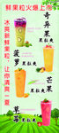 鲜果粒海报
