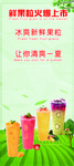 奶茶海报展架