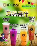 美味果汁