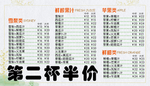 奶茶果汁海报
