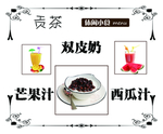 果汁甜品