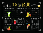 奶茶价目表