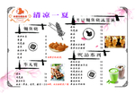 小吃价目表