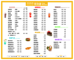 奶茶价目表