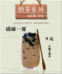 奶茶布丁奶茶黑砖奶茶