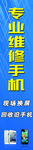 专业维修手机