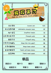 鲜榨果汁